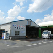 相模原営業所